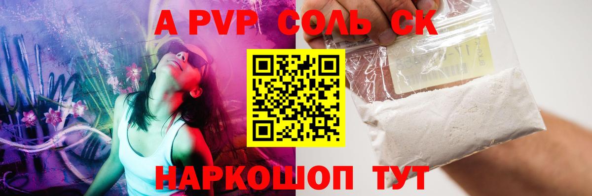 Alpha-PVP VHQ Канаш