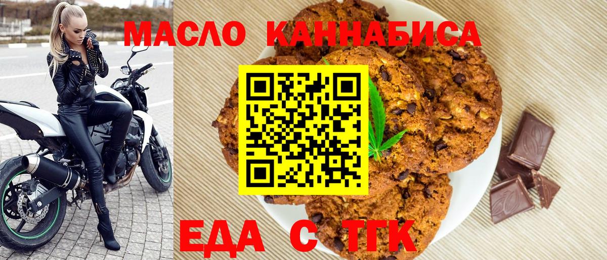 Cannafood марихуана  Вход с VPN  Канаш 