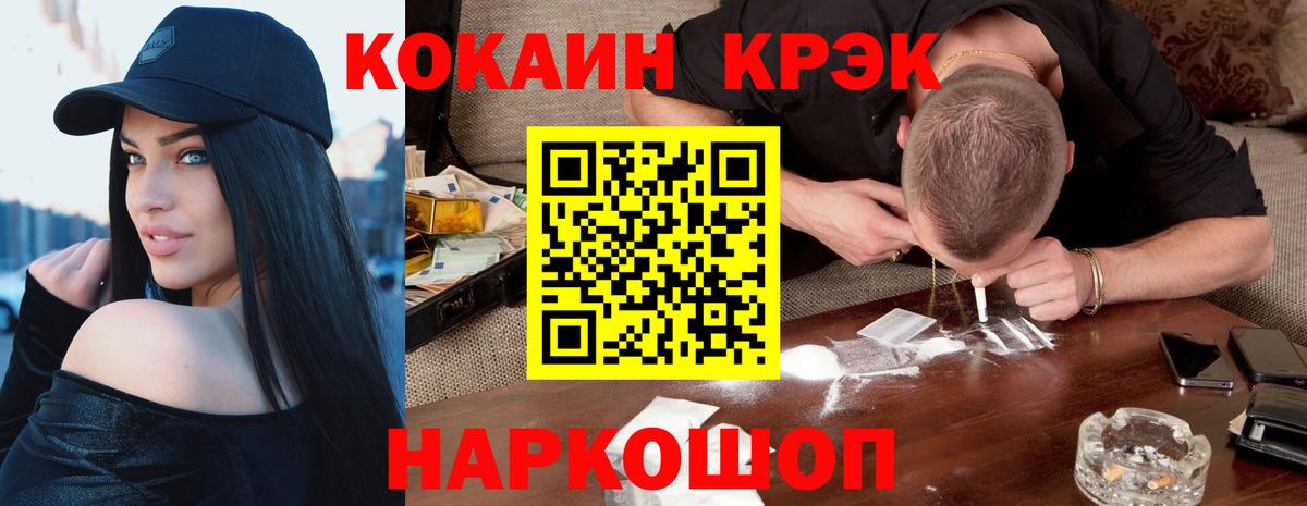 Кокаин 98% Канаш