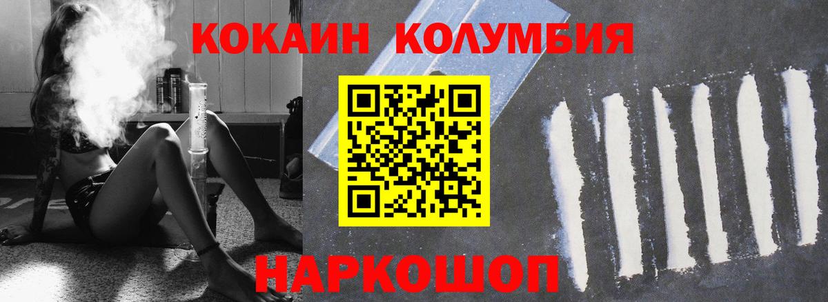 сколько стоит  Кокаин Перу  Кокаин Fish Scale  КОКАИН  Вход с VPN  Канаш 