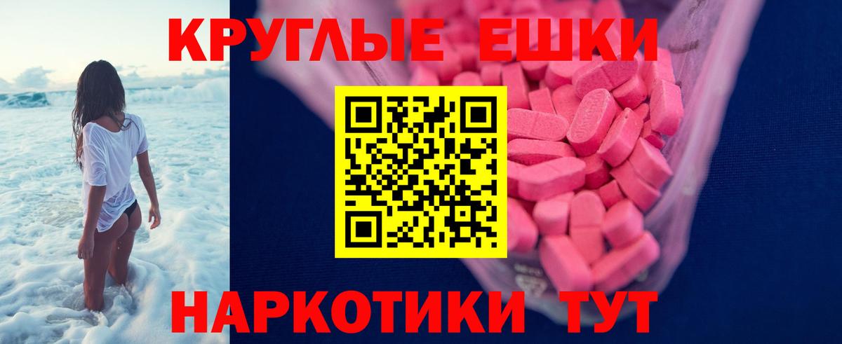 ЭКСТАЗИ 300 mg  Вход с VPN  mega вход  Ecstasy Punisher  Канаш  даркнет сайт 