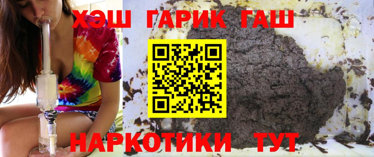 ГАШИШ Cannabis  Гашиш индика сатива  Канаш  Вход с VPN 