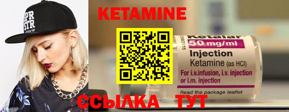 Кетамин VHQ  КЕТАМИН VHQ  Канаш  Вход с VPN 