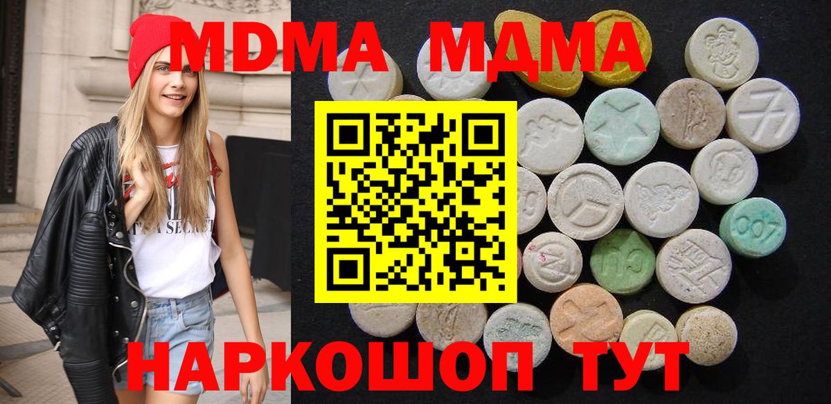 Канаш  MDMA  МДМА кристаллы  Вход с VPN  МДМА молли 