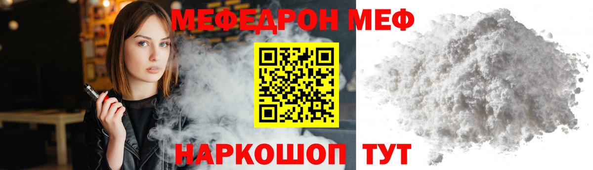 Мефедрон мука  Вход с VPN  Канаш  Меф мука 