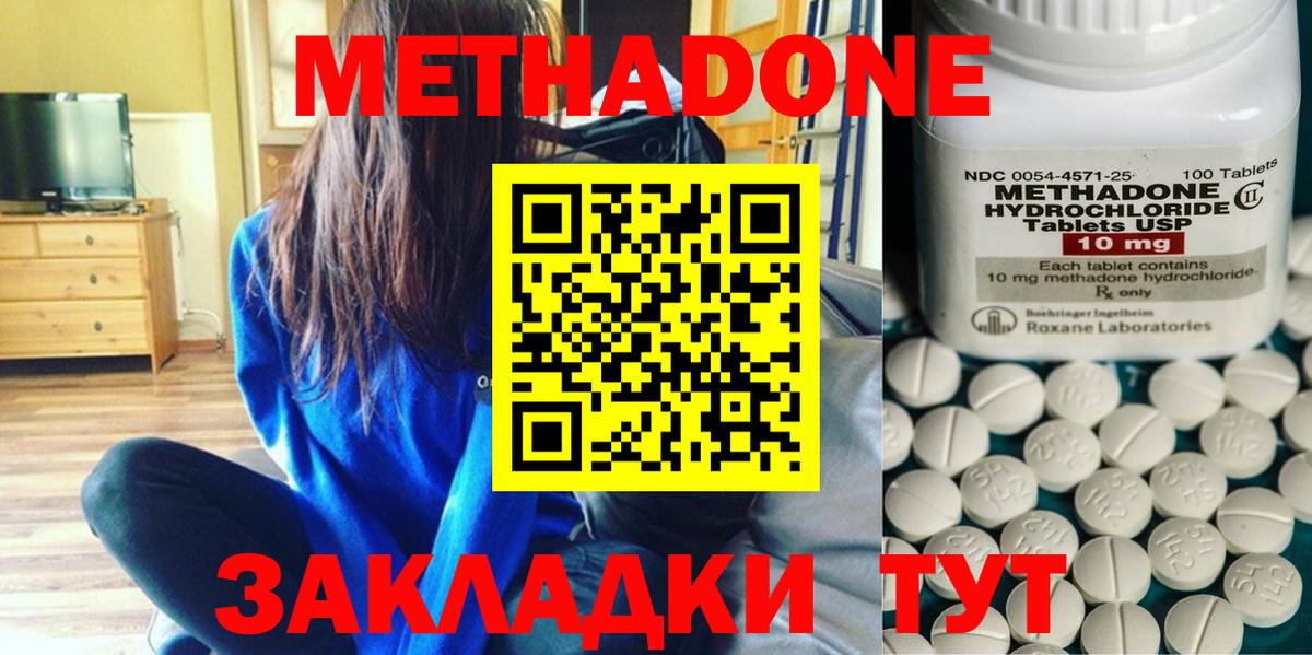 ОМГ ОМГ ссылки  Вход с VPN  Метадон мёд  Канаш  МЕТАДОН VHQ 