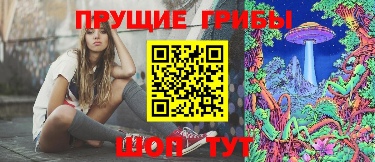 Псилоцибиновые грибы Cubensis  Псилоцибиновые грибы Psilocybe  Вход с VPN  Канаш 
