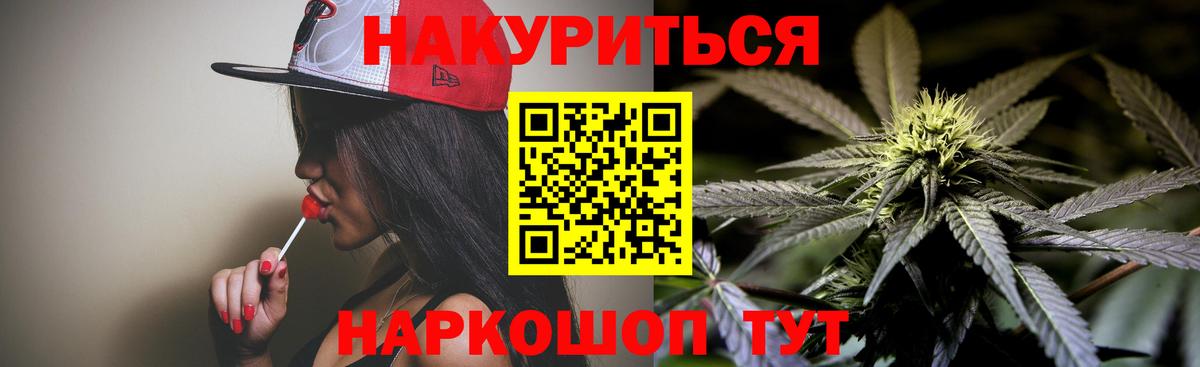 Каннабис план  Шишки марихуана конопля  Каннабис конопля  Вход с VPN  Канаш 